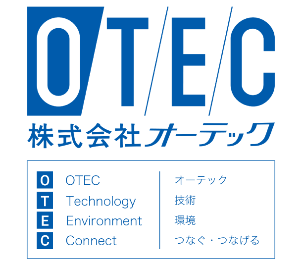 OTEC 株式会社オーテック O OTEC オーテック T Technology 技術 E Environment 環境 C Connect つなぐ・つなげる